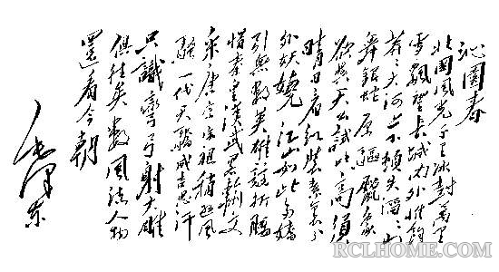 沁园春.雪.jpg