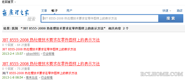 搜狗截图13年04月16日0747_1.png