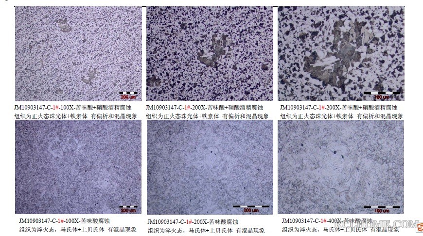 热处理前后混晶情况对比.jpg