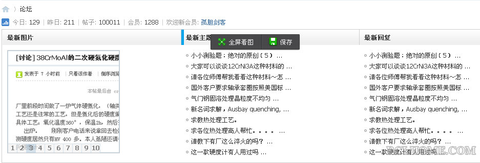 QQ截图20130813111843.png