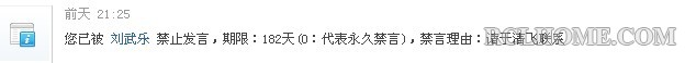 这是禁言理由？.jpg