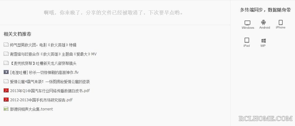 360截图20140106164600345.jpg