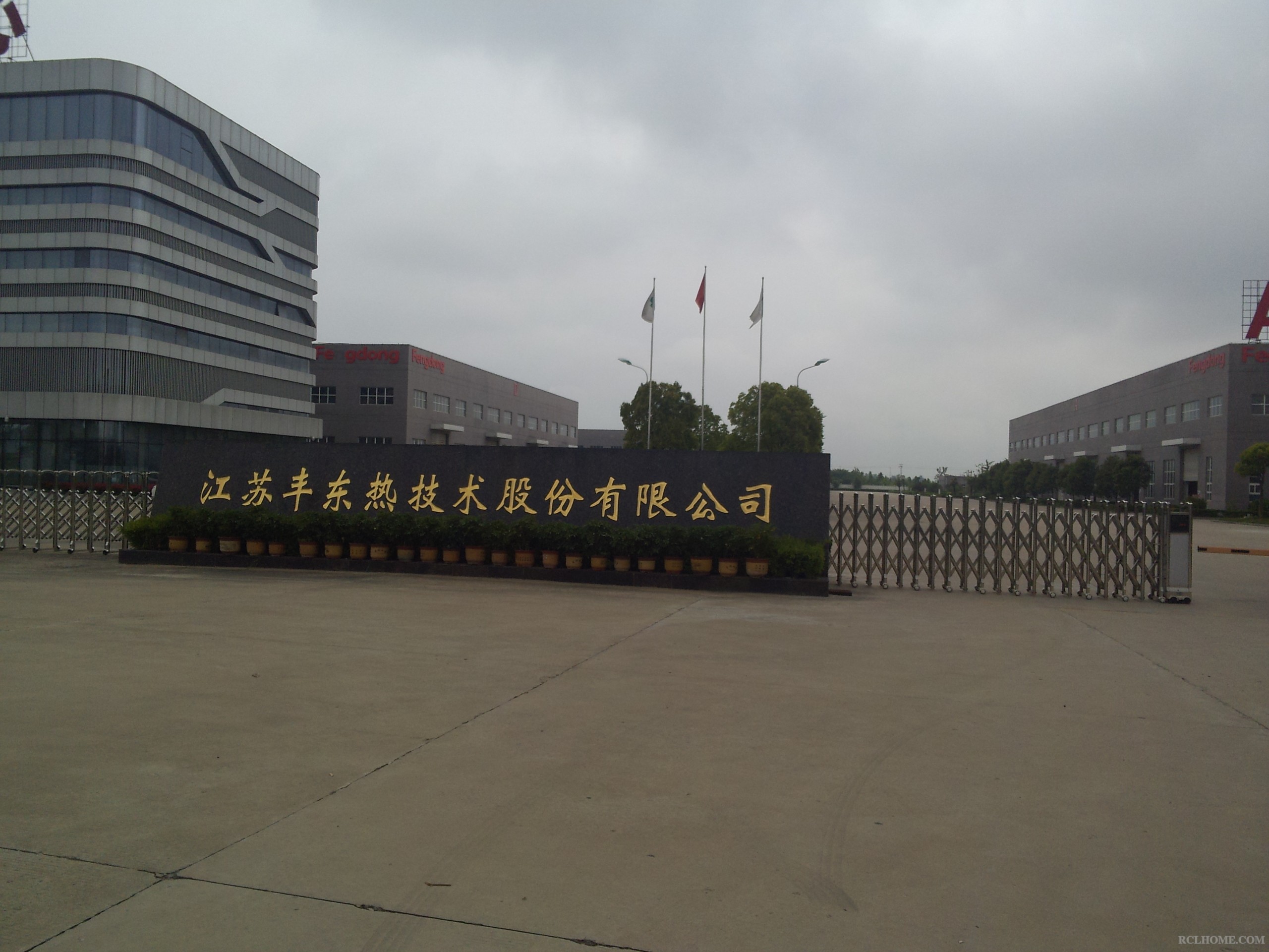 江苏丰东.jpg