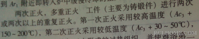 二次正火.png
