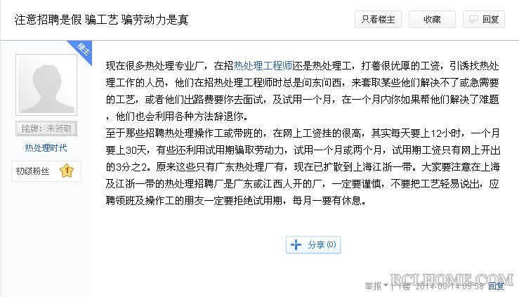 QQ截图20140815114506.png