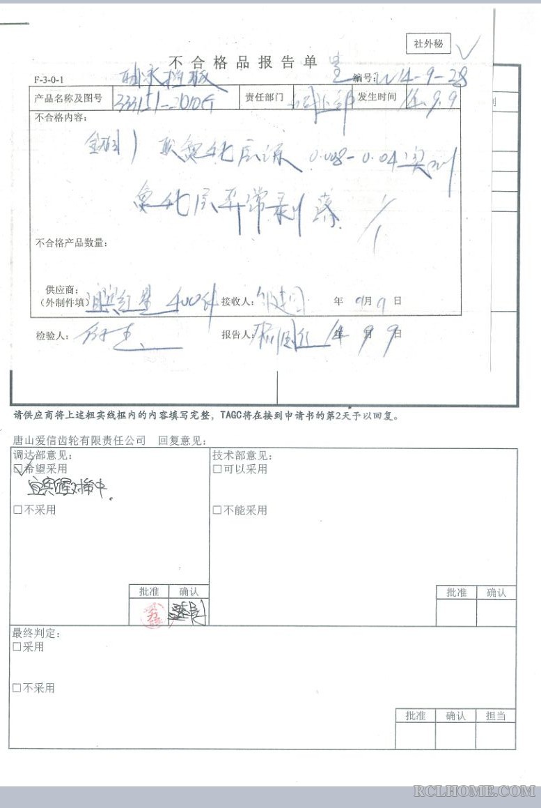 厂家报告