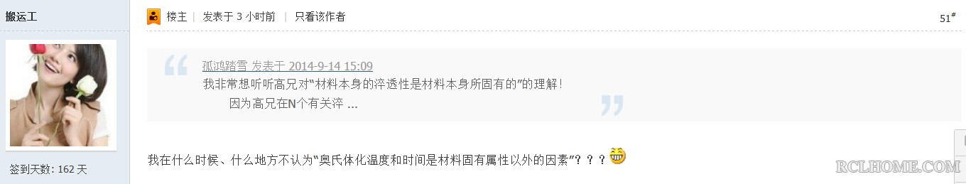 51楼发言.jpg