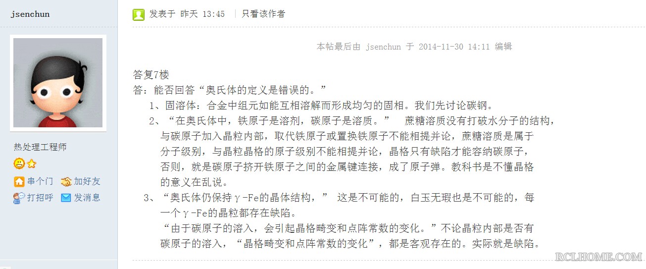 蒋先生的又一个发言.jpg