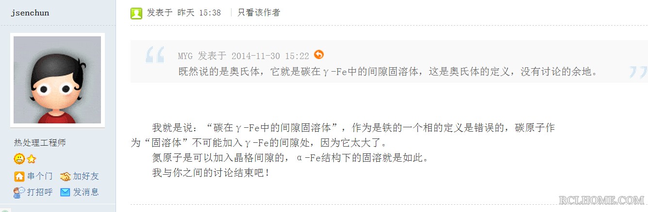 蒋大师的发言.jpg