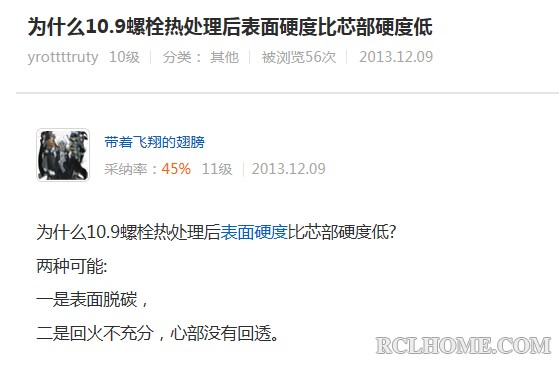 热处理问答.jpg