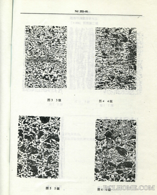 拖拉机齿轮齿坯正火金相组织检验标准-03（NJ252-81）.png