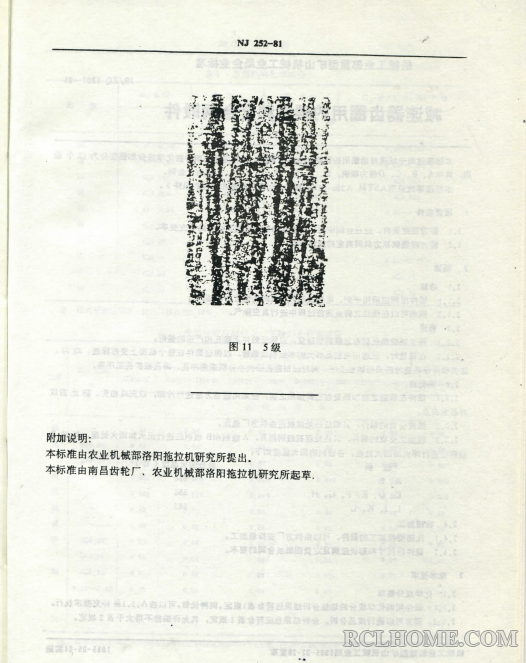 拖拉机齿轮齿坯正火金相组织检验标准-05（NJ252-81）.png