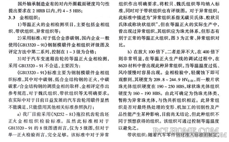 球论文.jpg