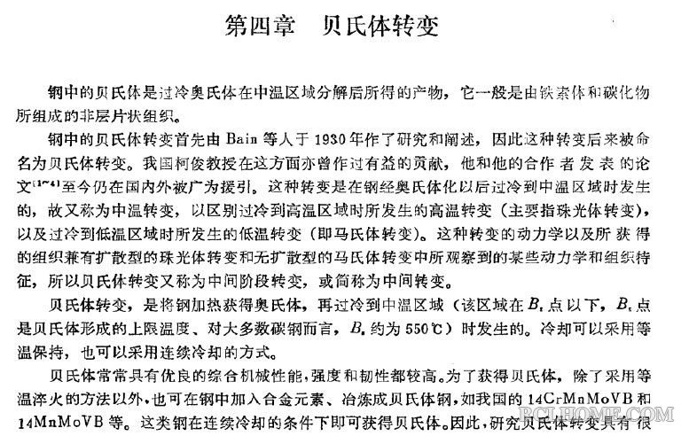 金属热处理原理 刘云旭.jpg