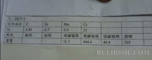 这是个么材料？.png