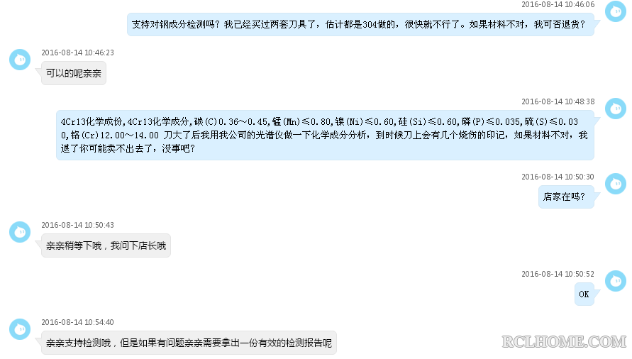 QQ截图20160825065953.png