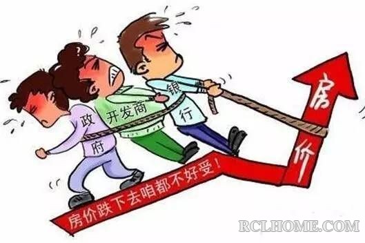 用劲拉啊，房价跌下去咱仨都玩完！.jpeg
