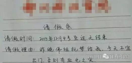 佛祖托梦，不宜出行。。。.jpeg