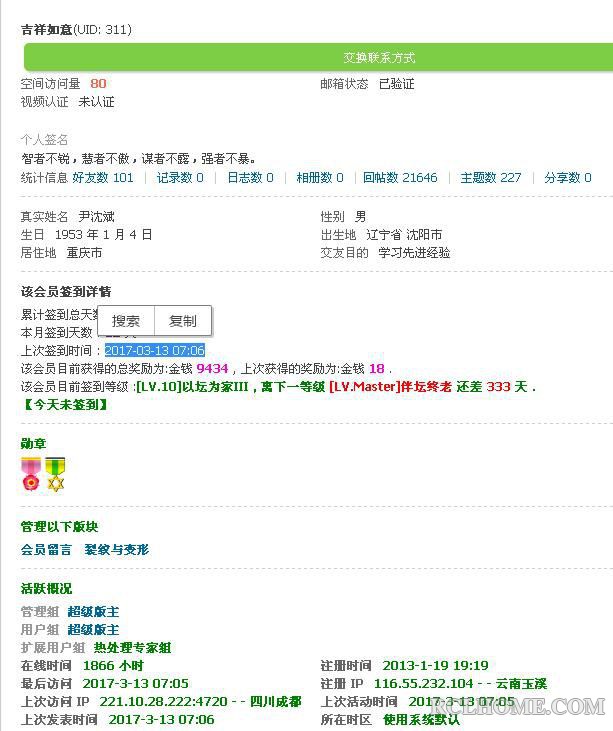 吉祥如意.JPG