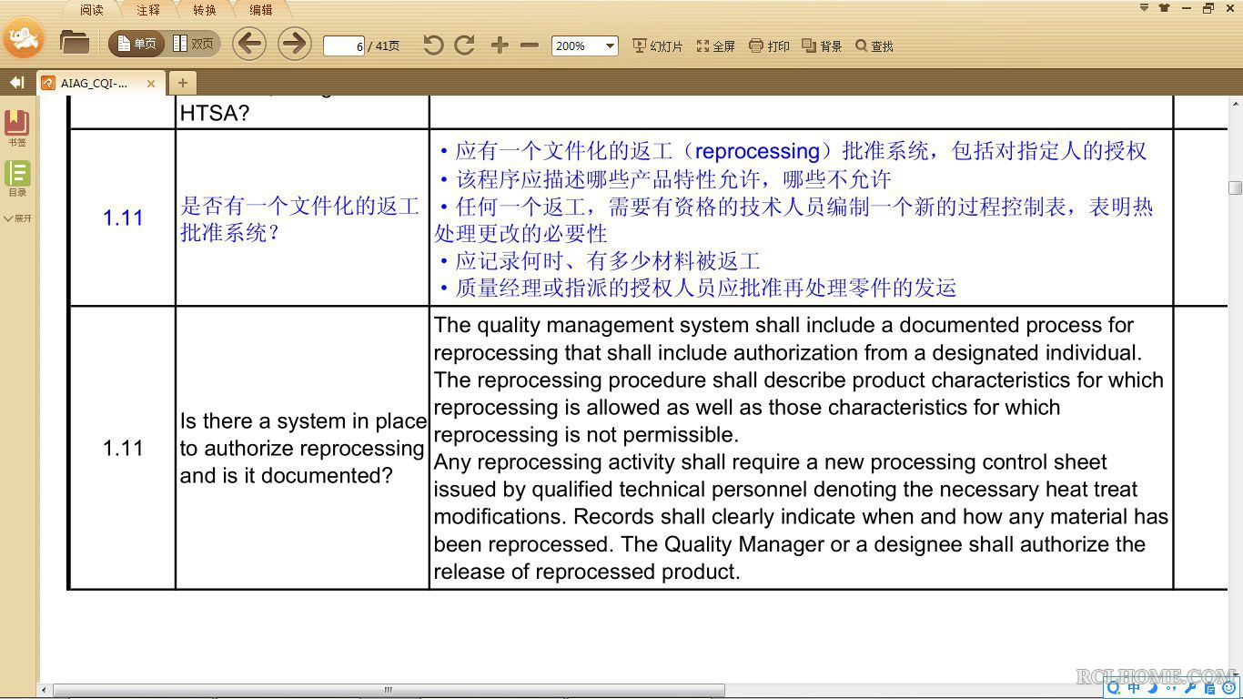 CQI-9-1.11返工.jpg
