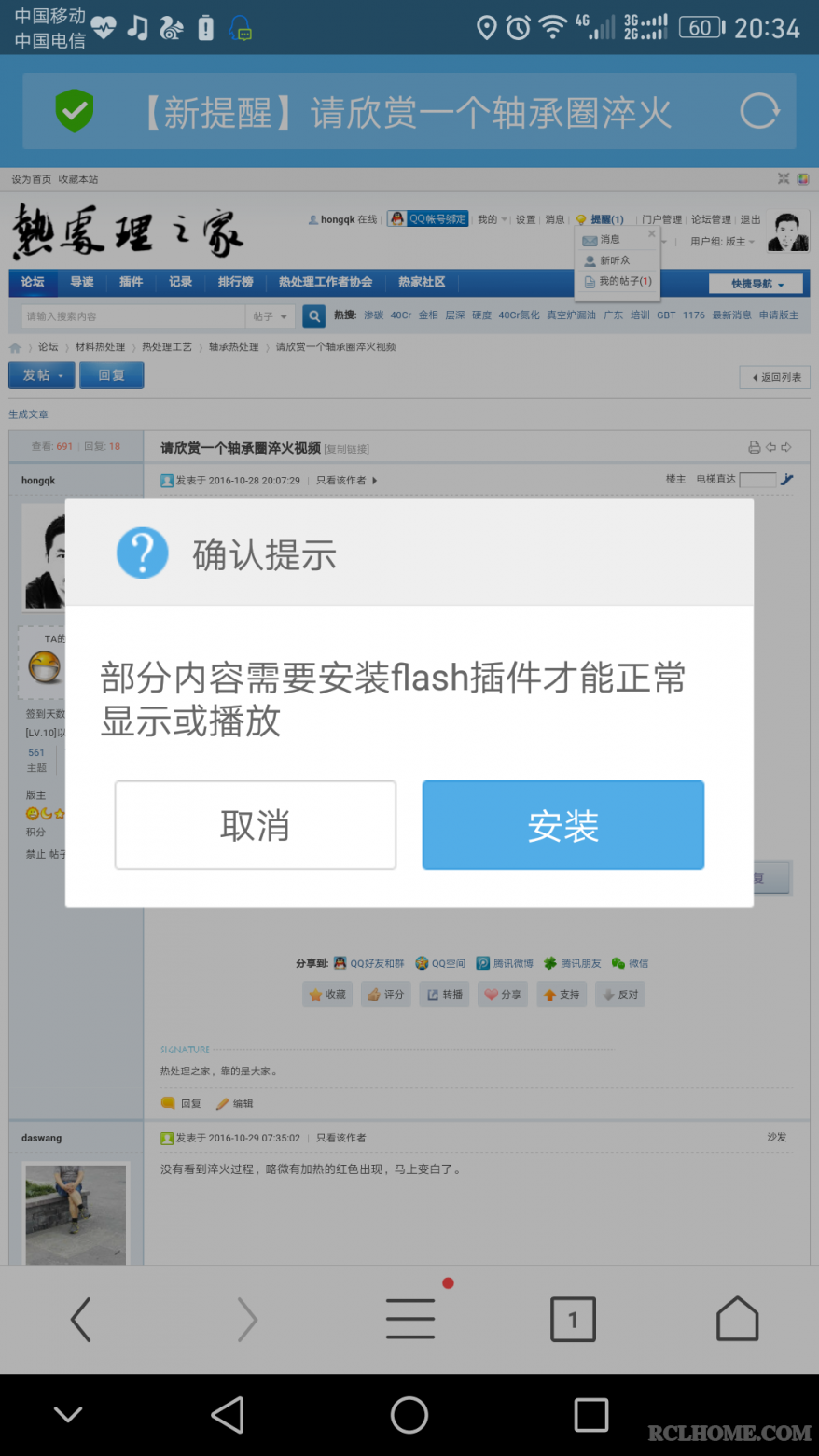 Screenshot_20170626-203416.png
