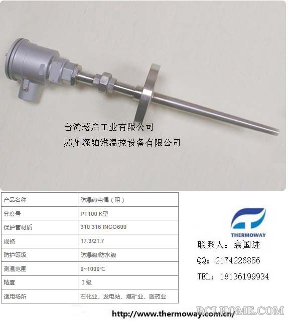 防爆热电偶.jpg