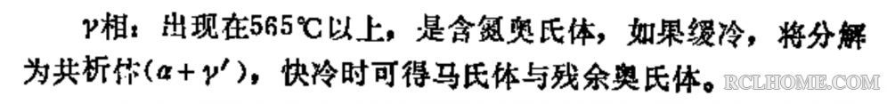共析体